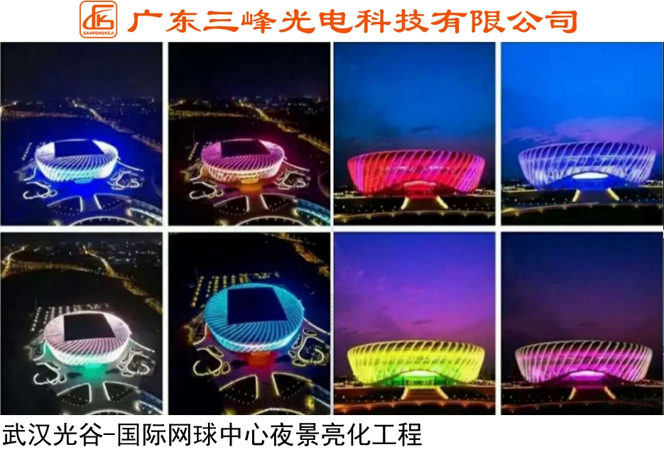 武汉光谷-国际网球中心夜景亮化工程