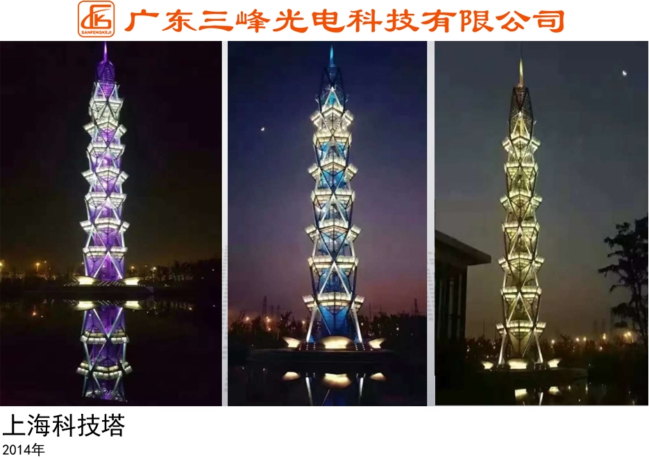 上海科技塔