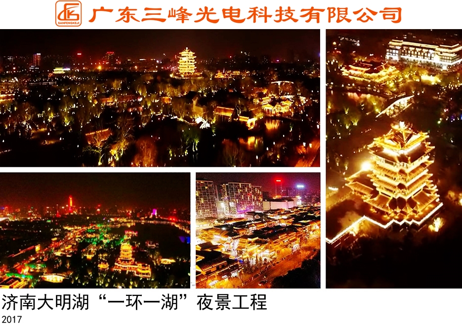 Jinan Daming Lake 