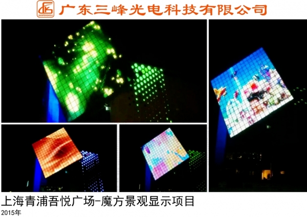 Shanghai Qingpu Wuyue Square - Rubiks Cube landscape display project